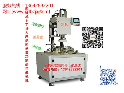 烟开槽机的价格是多少_需求商_生产商_东莞科达包装机械管图片